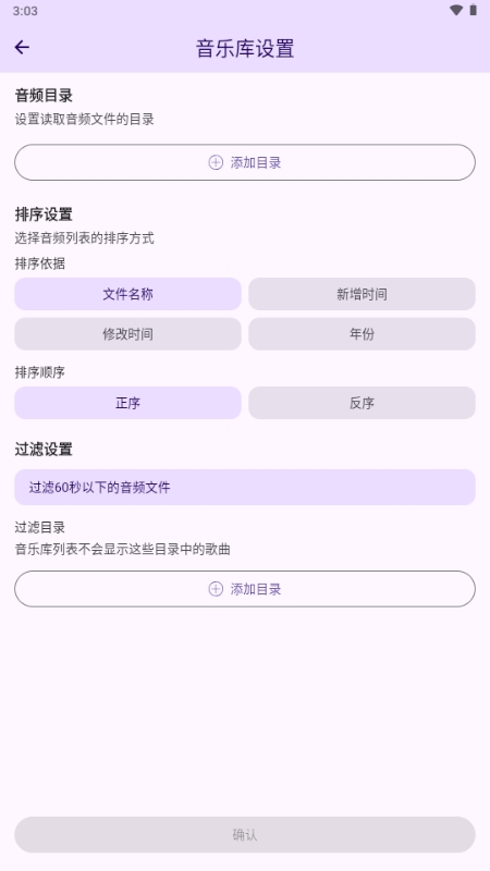 LyricBox歌词正版 1.7.2安卓版