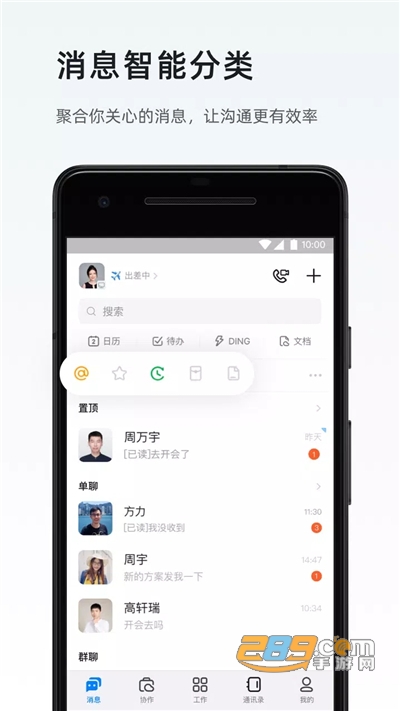 钉钉谷歌play国际版下载最新版v8.2.12官方版
