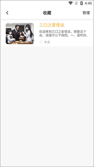 晓悟互动小说app软件 2.4.3安卓版