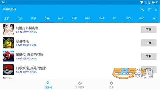 2022海星模拟器完美金手指版v1.1.64免谷歌版