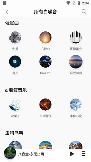 朋友聆听app最新版 14.1.8手机版