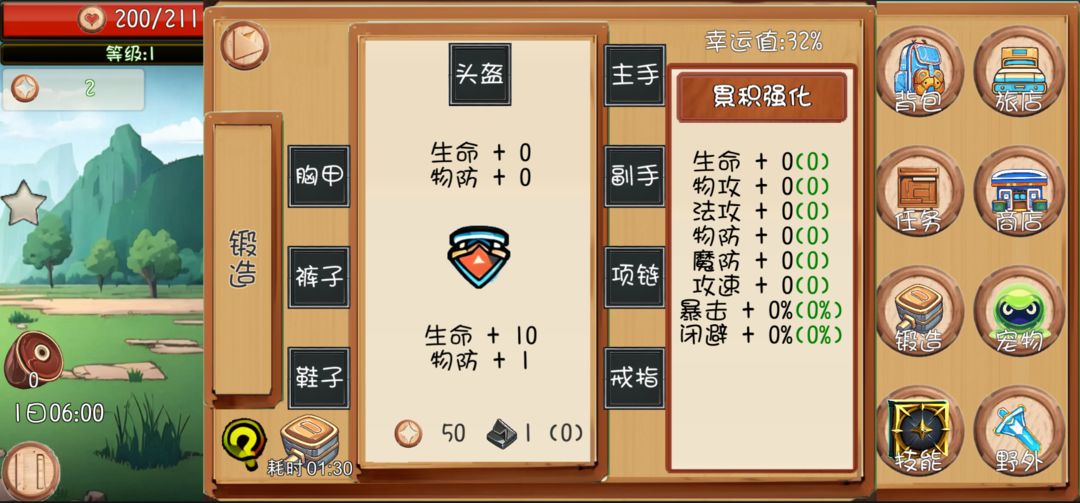 出发吧勇者手游最新版