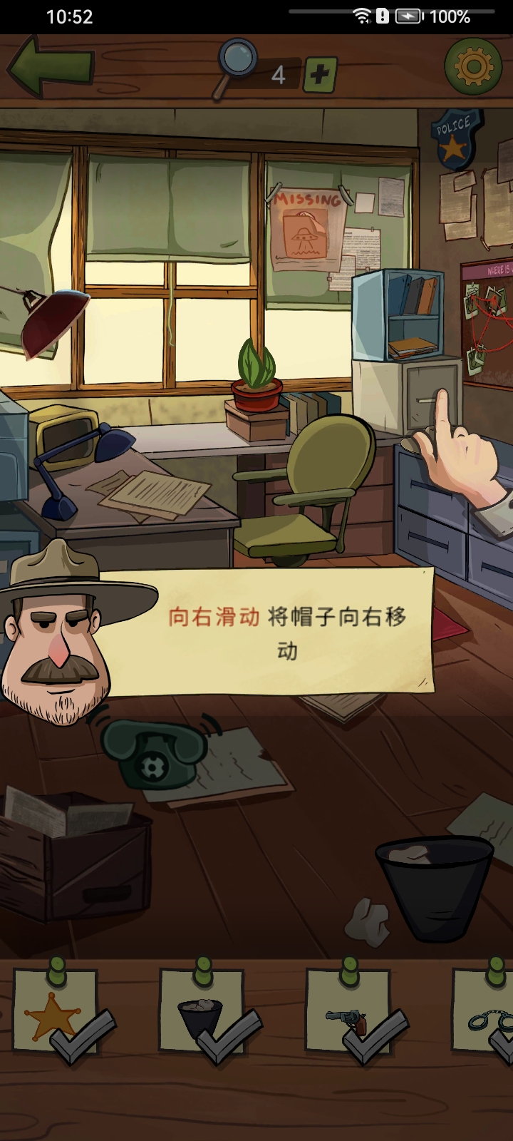 寻找乔未解之谜最新版 5.5安卓版