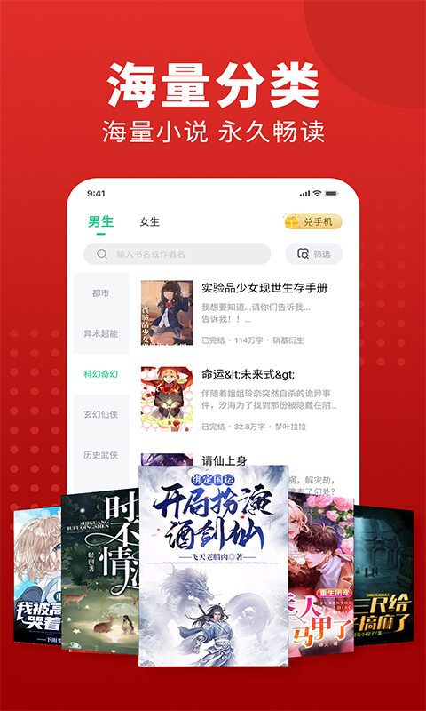 追书大师免费版 2.3.7安卓版