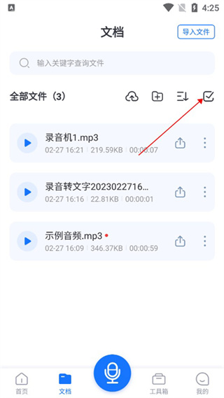 语音翻译王app 3.9.2.0最新版