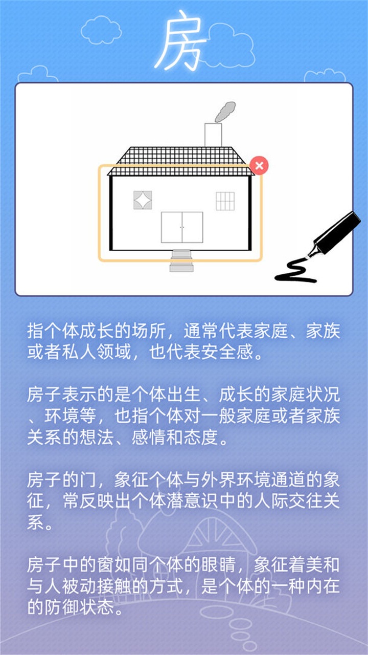 百分之一房树人游戏 1.0安卓版