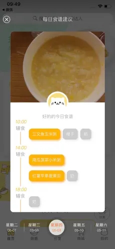 萌酱酱选商城 7.1.3安卓版