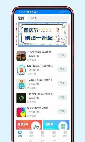 冷心软件库卡密