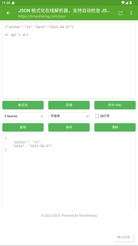 开发助手专业版 9.1.2-gp安卓版