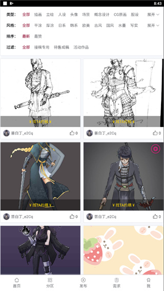 画师联盟APP最新版本 2.0.0 手机版