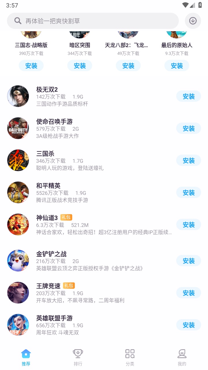 zte中兴游戏中心app 5.0.0.123016安卓版