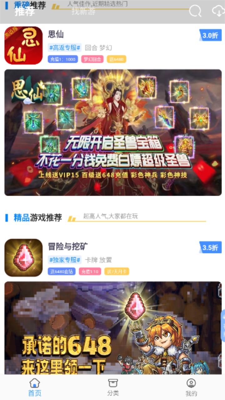 1折手游平台app 1.0.13安卓版