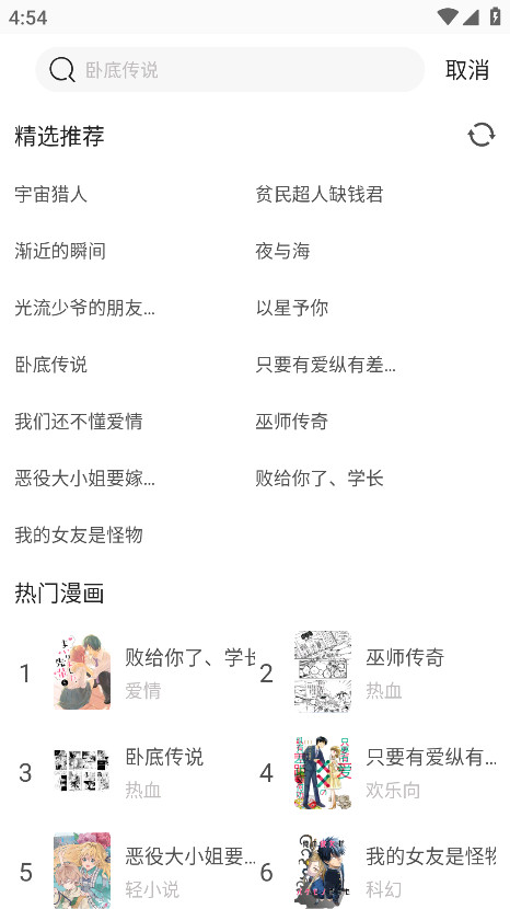 可米漫画官方正版 1.33安卓版