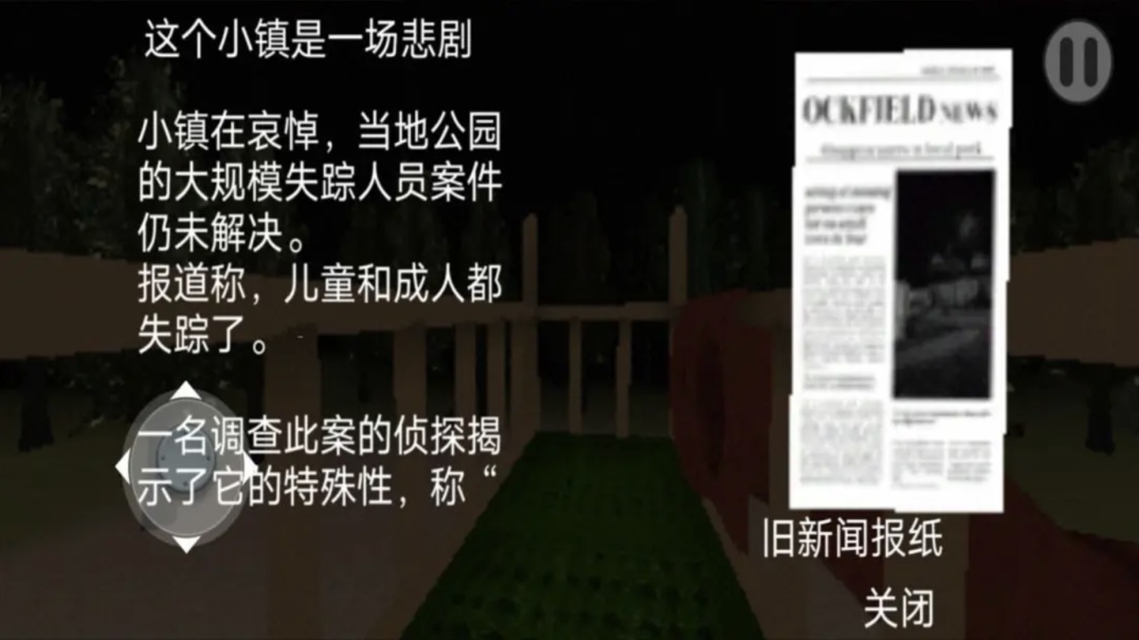 恐怖森林滑梯游戏 1.01安卓版