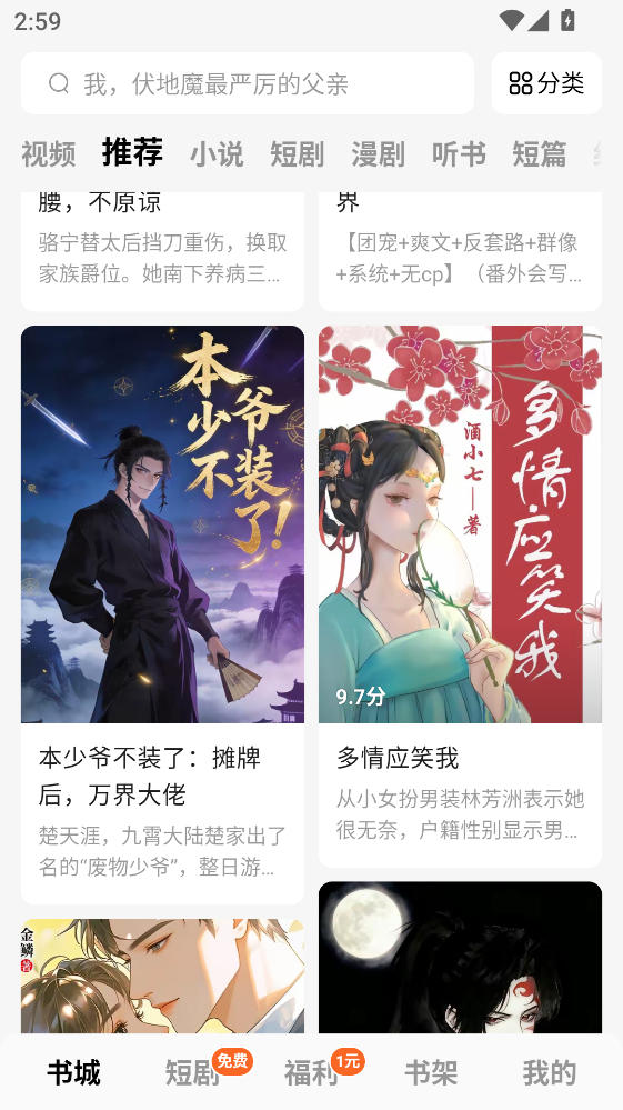蛋花免费小说官方版 7.1.7.32最新版
