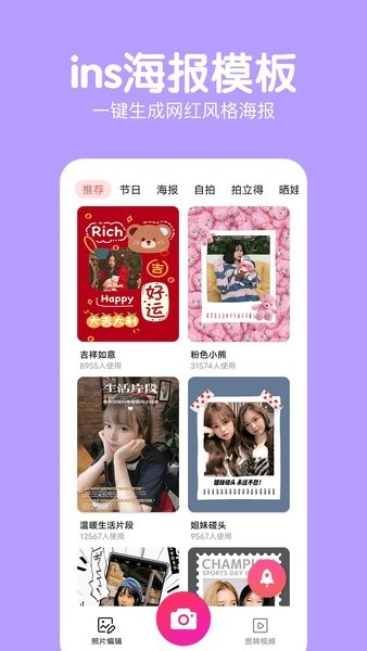 萌图美颜相机下载安装