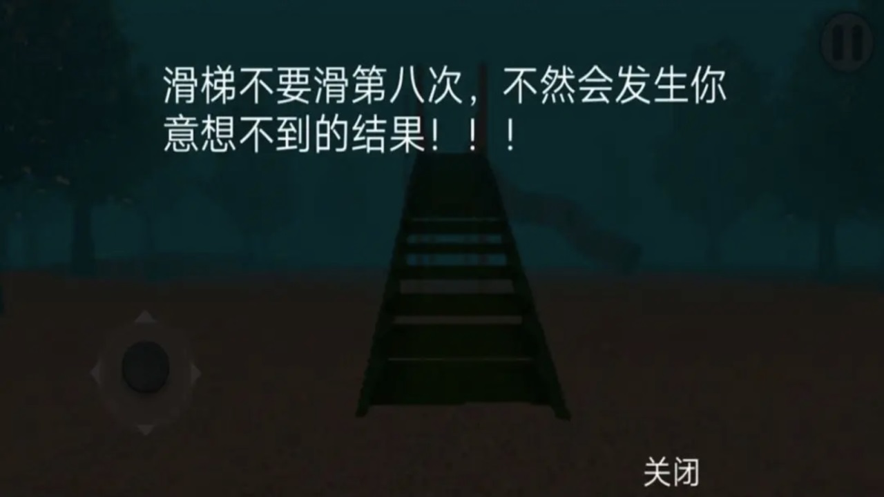 恐怖森林滑梯游戏 1.01安卓版