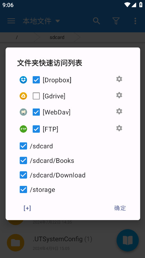 静读天下专业版最新版本 10.1安卓版