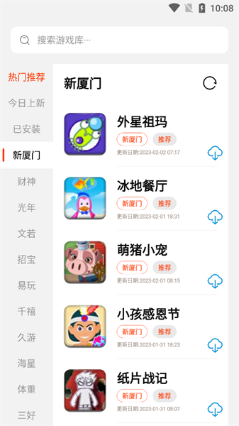 pg游戏库最新版本