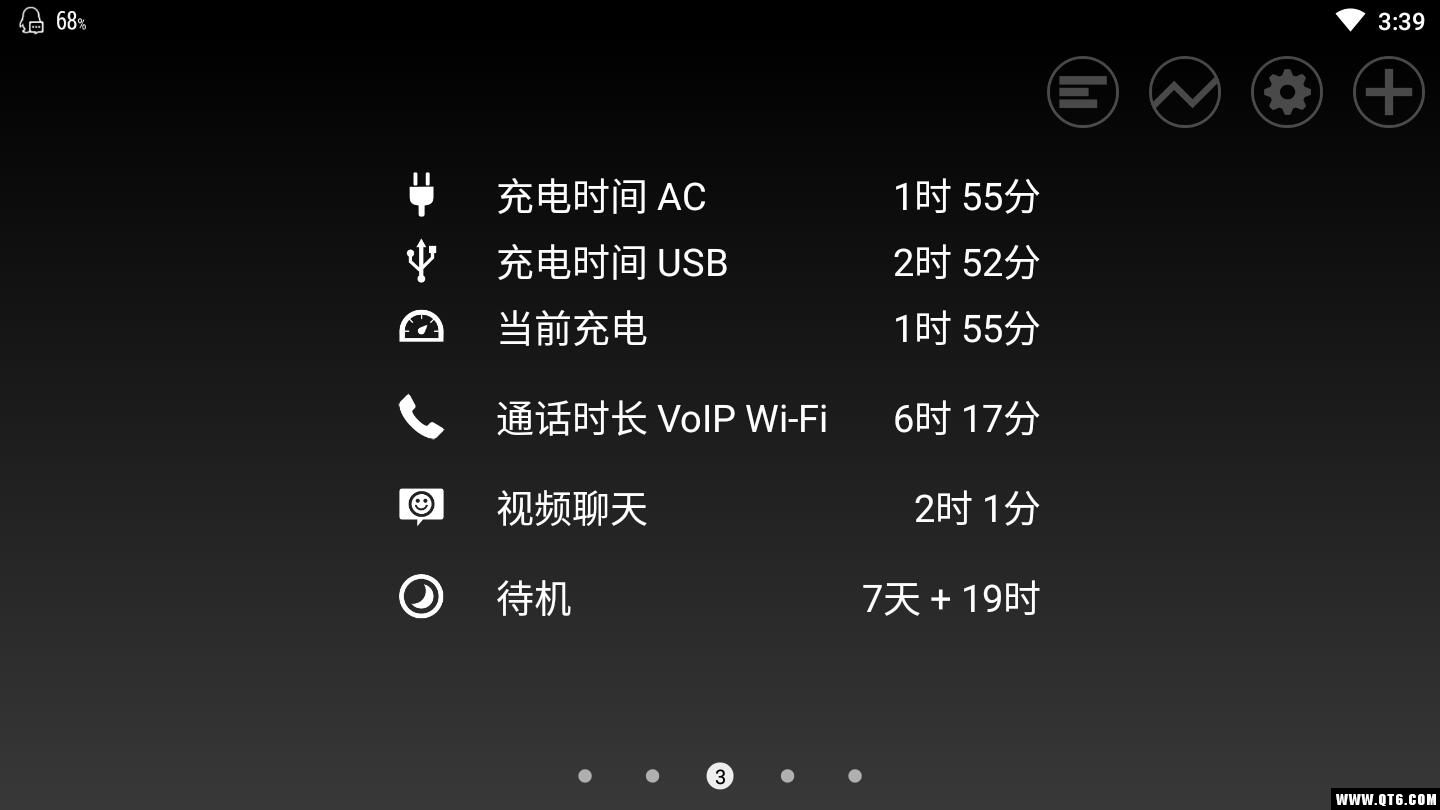 绚丽电量专业版 1.68.18安卓版