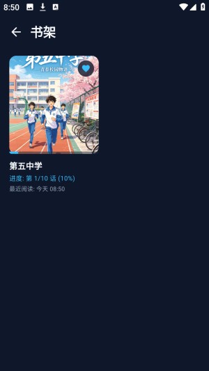 batoto漫画乐园官方版 14.0.0安卓版
