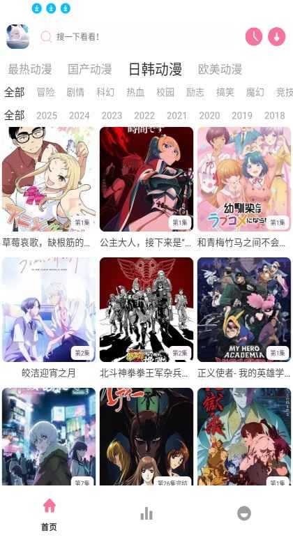 nyafun动漫x软件 1.02安卓版