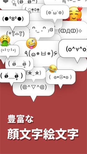 simeji安卓版 22.6最新版