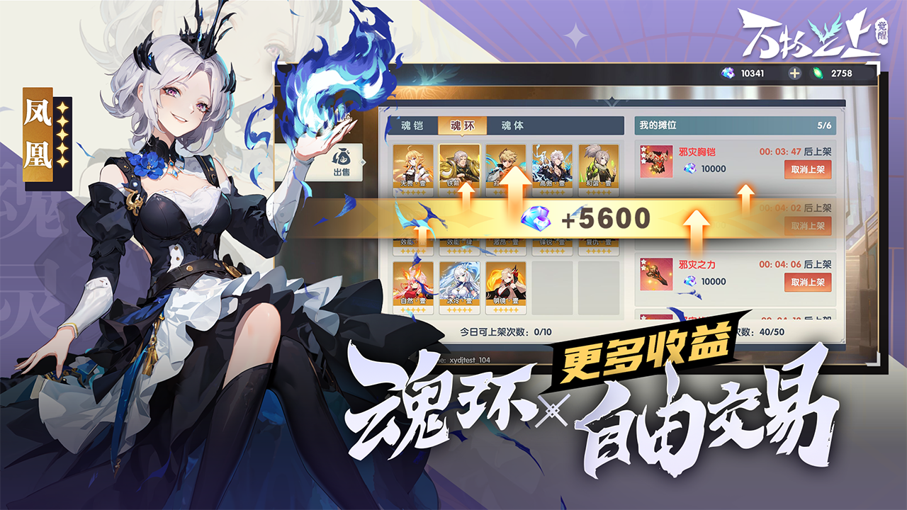 万物之上觉醒九游最新版 1.1.1安卓版