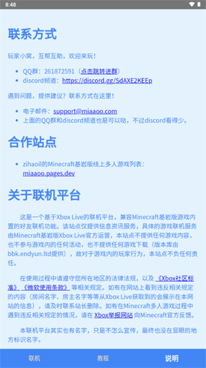 旦曦联机官方版 0.8-bata3 最新版