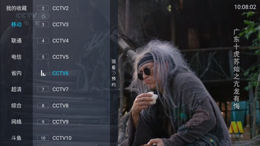 蓝雨TV 1.6.3官方版