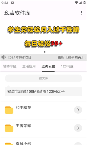 幺蓝软件库官方版