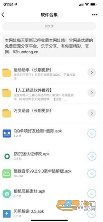 小葵软件库蓝奏云分享合集最新免费版(暂未上线)v1.0.0最新版