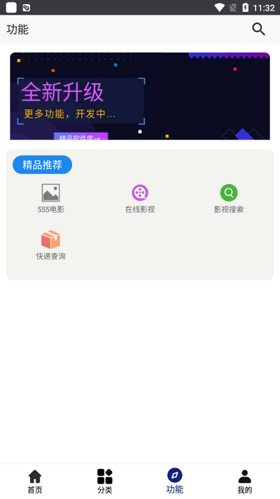 酷酷软件库