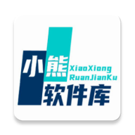 小熊软件库1.3.4版本
