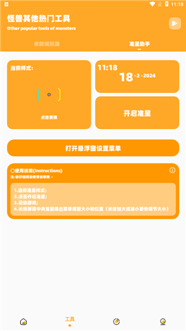 闪游cc画质助手手机版 2.10.00安卓版