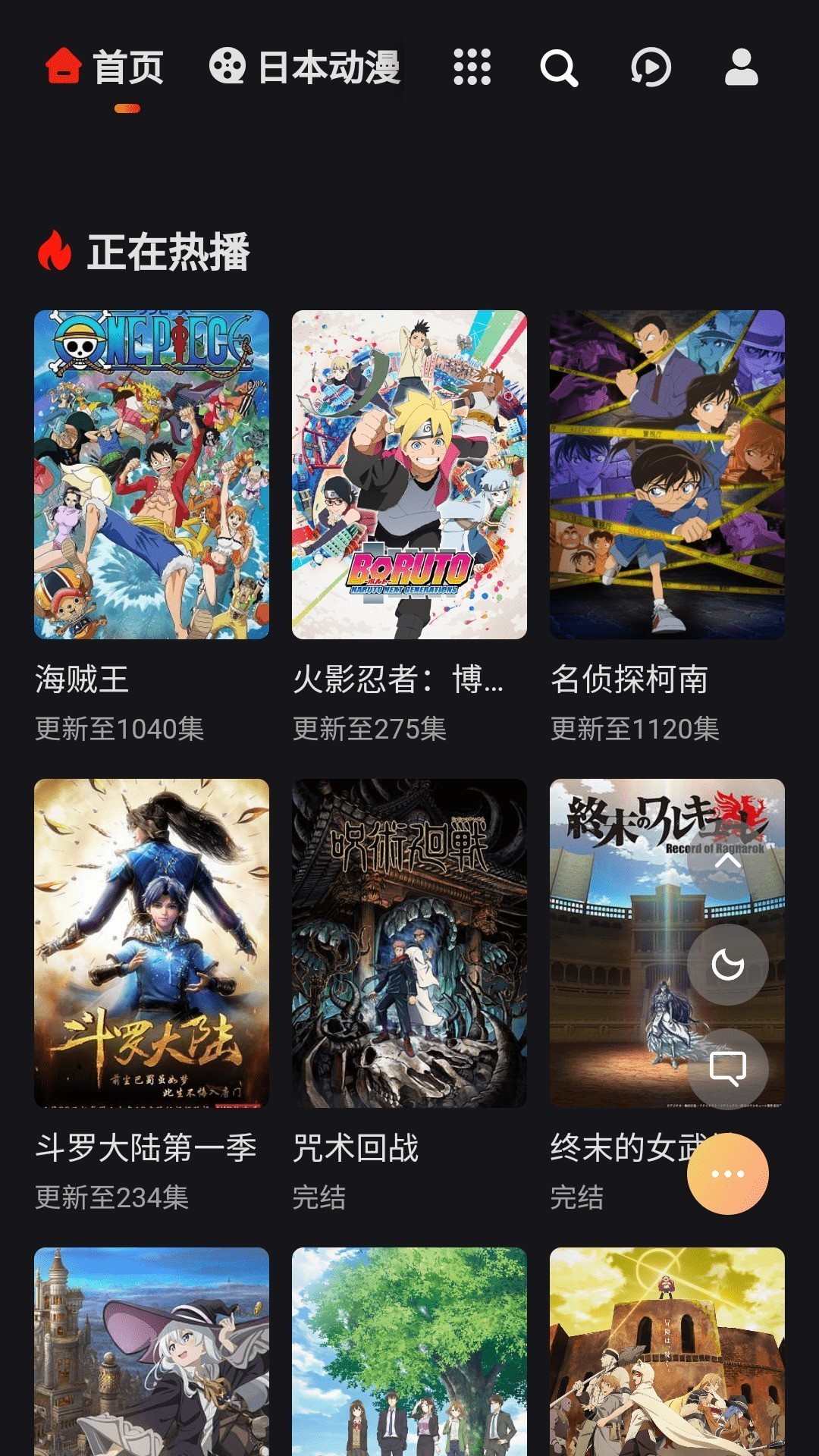 mx动漫官方正版 1.6安卓版