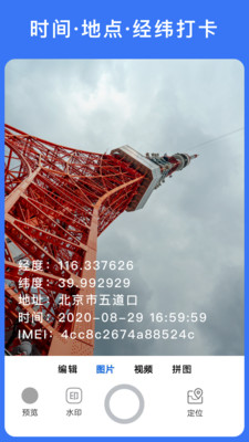 云联相机