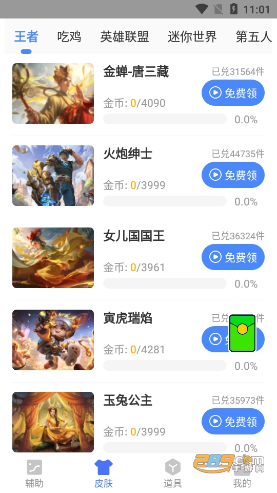余七软件库app2022最新版本v1.61.00安卓版