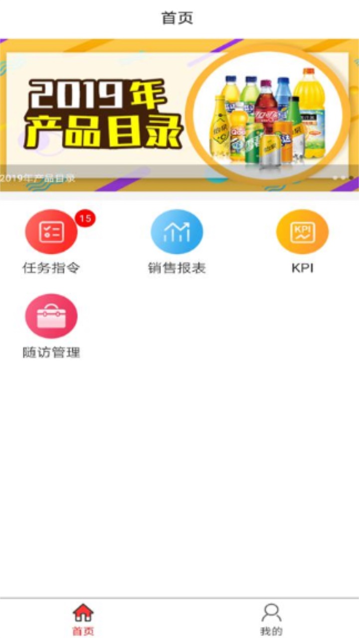 可乐go业务客户端 5.5.6安卓版