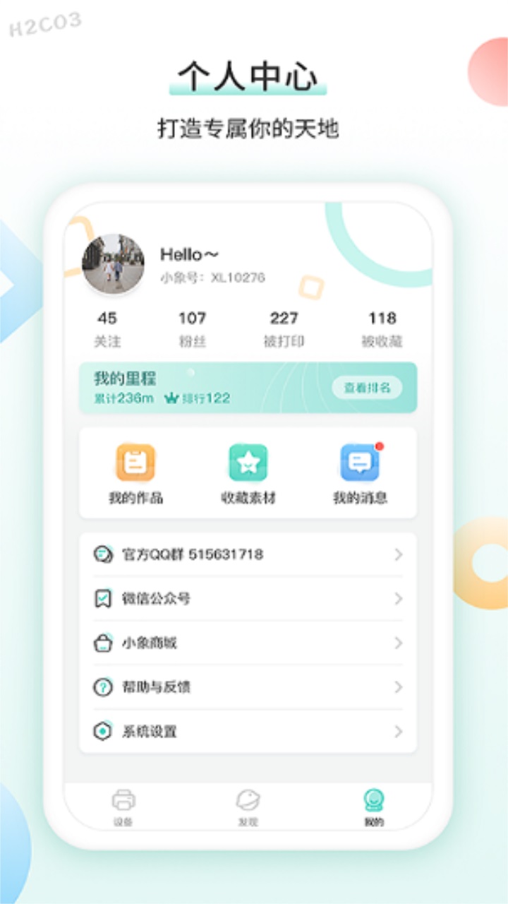 得力相印宝app官方版 3.1.5最新版