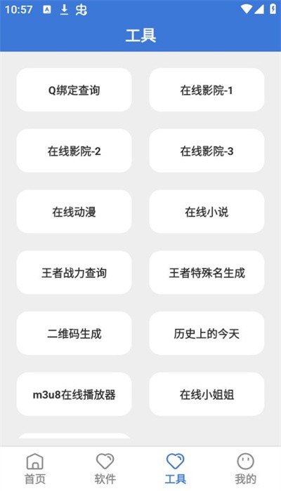 大鱼软件库新版本v4.0