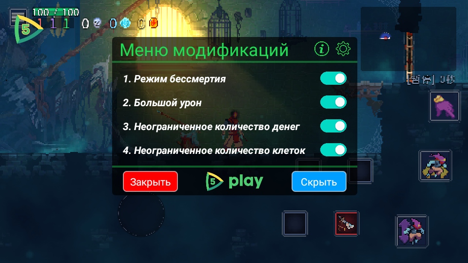 重生细胞国际服破解版内置修改器(Dead Cells) 3.5.9最新版
