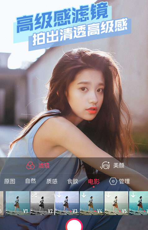 美图秀秀新版本 9.2.7.5国际清爽版