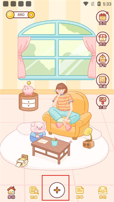 嘟嘟记账官方正版