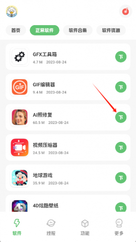 星辰软件库