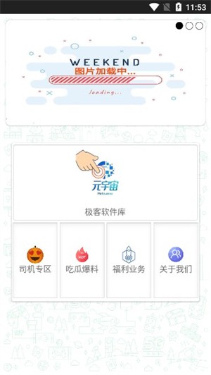 极客软件库_3.0.9全新版本.apk官方版免费下载