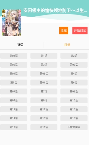 漫悠悠漫画最新版本 4.5.2安卓版