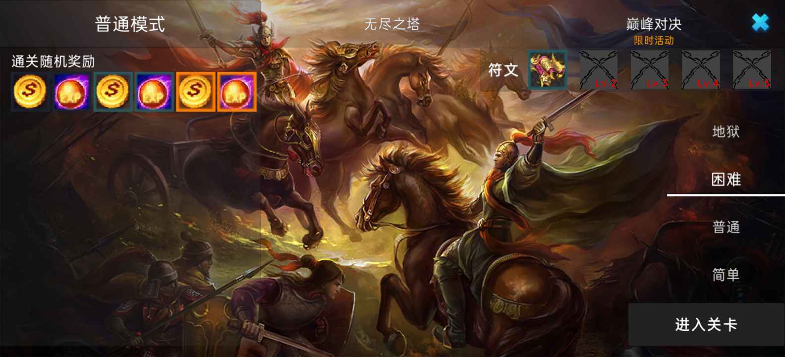 荣耀之战三国 0.0.3安卓版