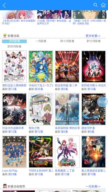 怡萱动漫手机版 1.0.0安卓版
