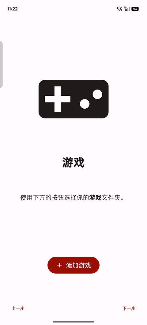 suyu模拟器 0.0.3手机版